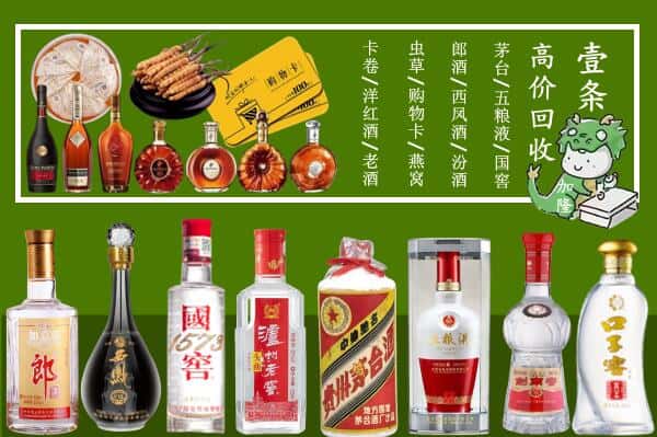 福州市罗源回收烟酒