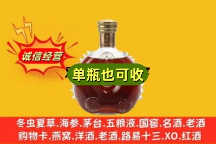 福州市罗源诚信回收路易十三